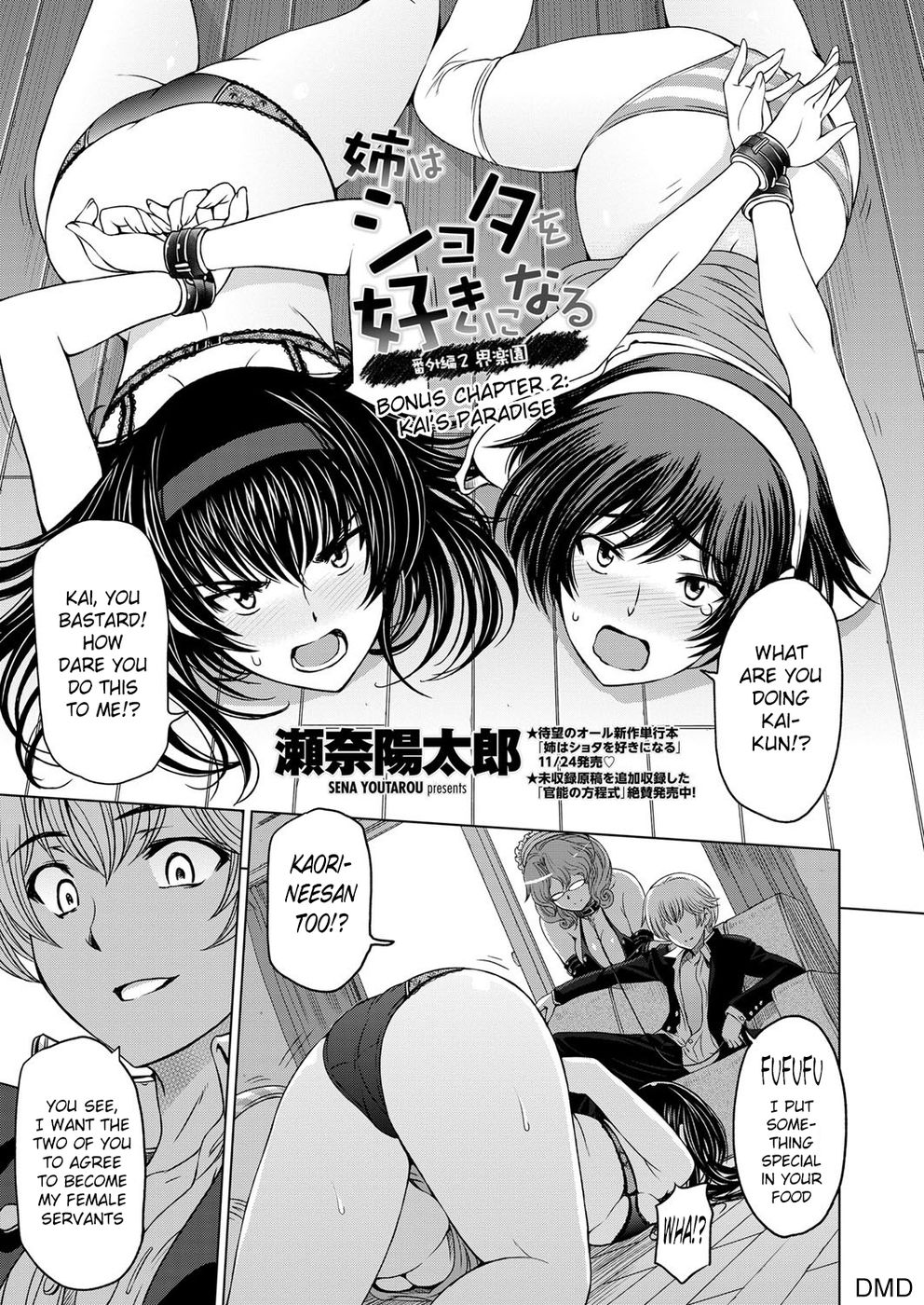 Hentai Manga Comic-Ane wa Shota wo Sukininaru-Chapter 8-1